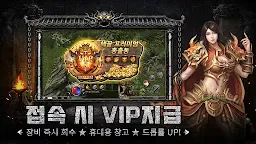 Screenshot 3: 미르2: 깨어난 사북성
