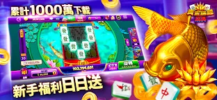 Screenshot 3: 富豪娛樂城 / Full House Casino