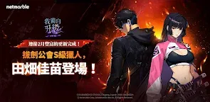 Screenshot 19: 我獨自升級：ARISE