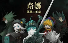 Screenshot 7: 路娜 - 凱批山的龍 | 國際版