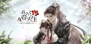 Screenshot 25: Flower Blooming Empress's Life ~Reincarnated Revenge Girl~