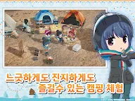 Screenshot 8: 유루캠△ 우리를 이어주는 All -in -one!!