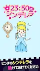 Screenshot 4: 23:50 Cinderella