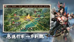 Screenshot 2: 極速三國 一秒開戰