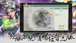 Screenshot 10: 劍俠世界:起源