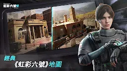 Screenshot 7: 《虹彩六號 M》
