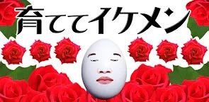 Screenshot 13: ForbiddenEgg