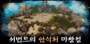 Screenshot 3: 惡魔碎片