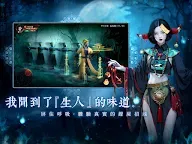 Screenshot 11: 最後的道長
