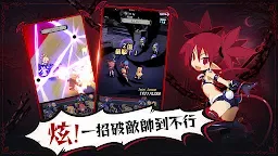 Screenshot 15: Disgaea RPG | Traditional Chinese