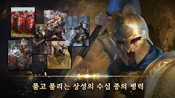 Screenshot 21: 로드 투 발러: 엠파이어스