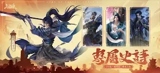 Screenshot 5: 三國殺 | 繁中版