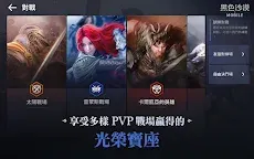 Screenshot 16: Black Desert Mobile | Traditional Chinese