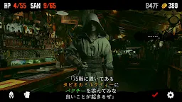 Screenshot 3: クトゥルフと夢の階段