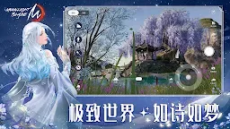 Screenshot 1: 天涯明月刀 M | 東南亞版
