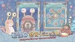 Screenshot 6: 最強蝸牛 | 日版