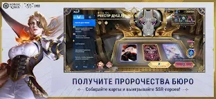 Screenshot 5: Honor of Kings | глобальный
