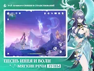 Screenshot 10: Genshin Impact