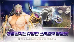 Screenshot 11: 블레이드 X (Blade X)