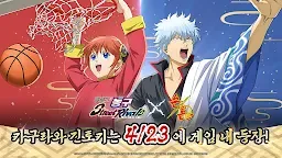 Screenshot 13: 黒子のバスケ Street Rivals | 韓国語版