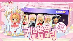 Screenshot 12: 庫洛魔法使：回憶鑰匙 | 韓文版