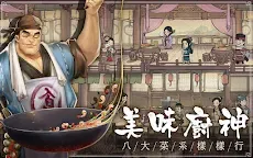 Screenshot 14: Trading Legend | Traditional Chinese