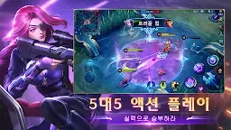 Screenshot 3: 모바일 레전드: Bang Bang