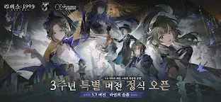 Screenshot 1: 리버스: 1999 | 한국버전