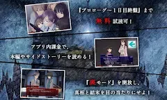 Screenshot 3: ADV トガビトノセンリツ（体験版） - KEMCO