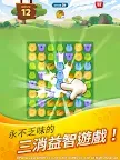 Screenshot 19: 戽斗星球：三消益智遊戲