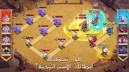 Screenshot 4: 城堡爭霸 - 聯盟霸業 | 阿拉伯語版