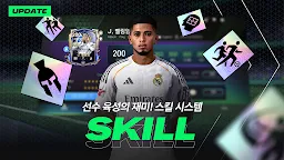Screenshot 24: FIFA Mobile | Korean