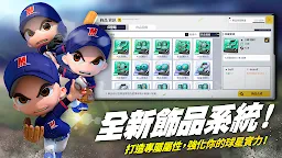 Screenshot 4: 全民打棒球 Pro