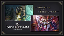 Screenshot 1: 迪士尼扭曲樂園 | 日版