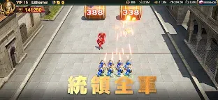 Screenshot 1: 戰火與秩序