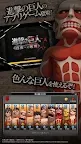 Screenshot 2: 進撃の巨人 -自由への咆哮- [公式]