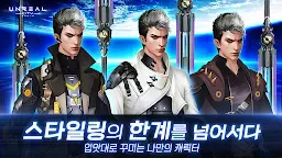 Screenshot 9: 언리얼시티