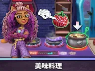 Screenshot 19: 怪物高中：奇牙人生