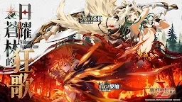 Screenshot 1: 夢幻模擬戰 | 繁中版