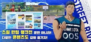 Screenshot 3: 黒子のバスケ Street Rivals | 韓国語版