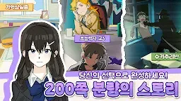 Screenshot 4: 수험생키우기 : 수능 시뮬레이션 게임