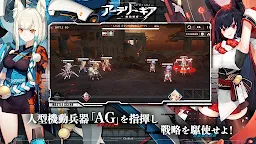 Screenshot 2: アーテリーギア-機動戦姫- | 日本語版
