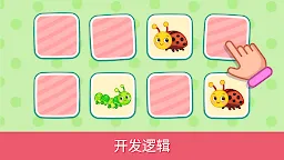 Screenshot 4: 适合2岁以上女孩的教育游戏