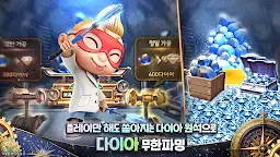 Screenshot 3: Get Rich | Korean