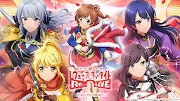 Screenshot 1: 少女歌劇 (Revue Starlight Re LIVE) | 日版