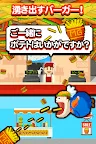 Screenshot 5: ずーっと0円！メガ盛りバーガー