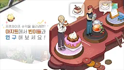 Screenshot 4: I Love Coffee N