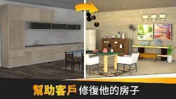 Screenshot 7: 居家設計夢 - 設計我的夢想之家遊戲