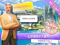 Screenshot 7: 迷你大城市2