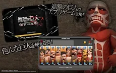 Screenshot 8: 進撃の巨人 -自由への咆哮- [公式]